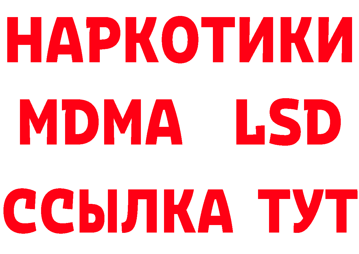 МДМА кристаллы как войти нарко площадка OMG Лабытнанги